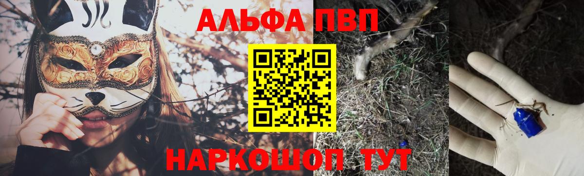 А ПВП кристаллы Фурманов