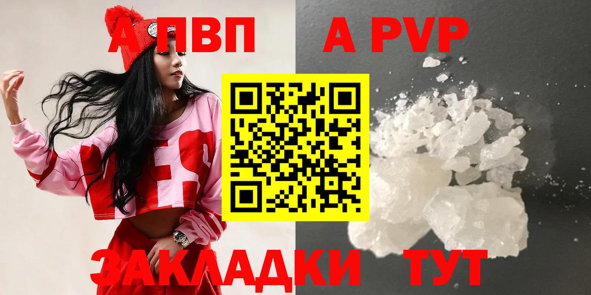 A-PVP мука  Alpha-PVP мука  Альфа ПВП СК  Вход с VPN  APVP  Фурманов 