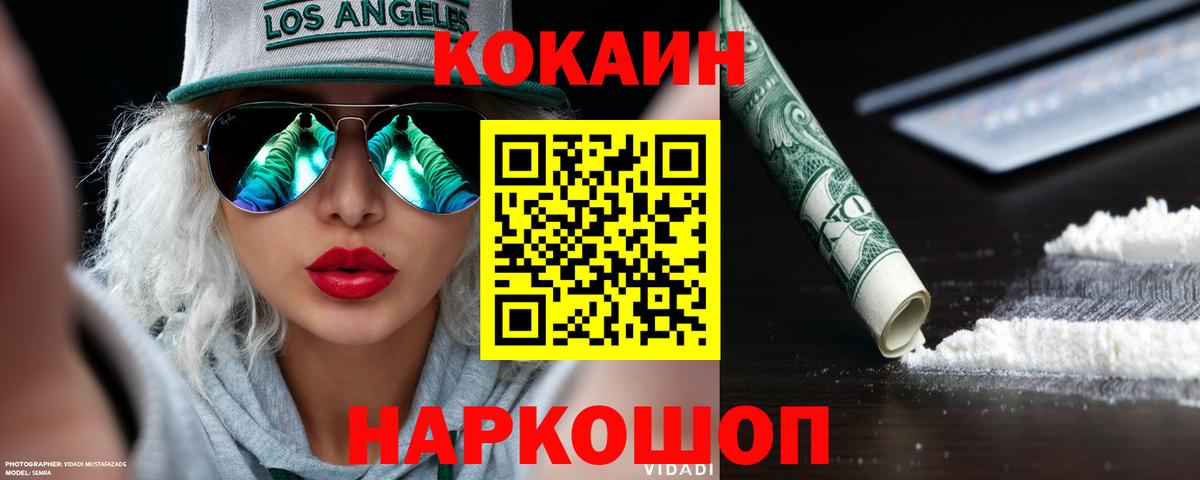 КОКАИН Эквадор Фурманов
