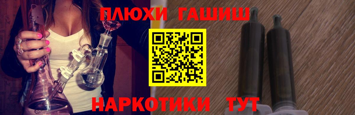 ГАШИШ Изолятор Фурманов