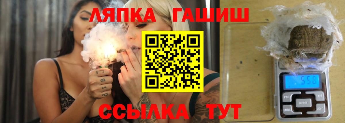 Фурманов  где можно купить   Вход с VPN  ГАШ Изолятор 