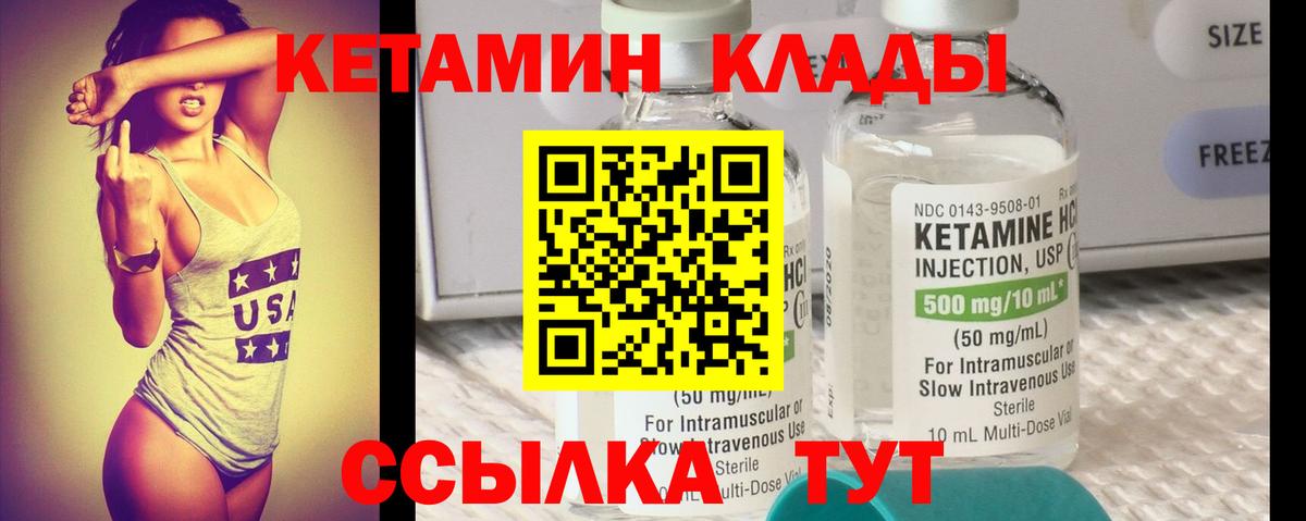 Кетамин ketamine  Вход с VPN  Кетамин VHQ    рабочий сайт  Фурманов 