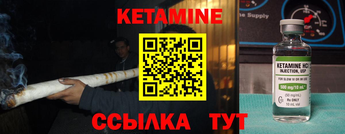 КЕТАМИН ketamine Фурманов