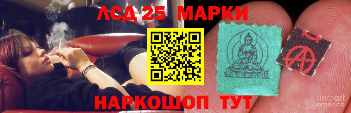 LSD-25 экстази кислота Фурманов