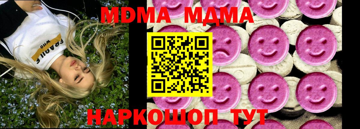 Фурманов  МДМА кристаллы  Вход с VPN 