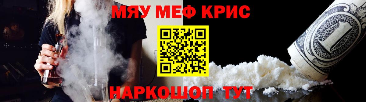 Мефедрон  Вход с VPN  МЕФ 4 MMC  Фурманов  Меф кристаллы 