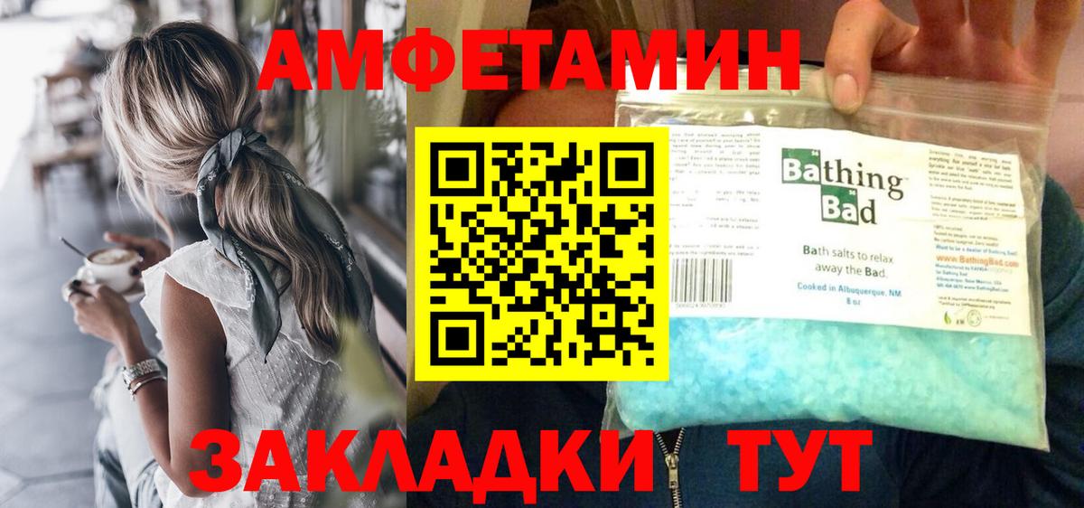 МЕТАМФЕТАМИН Methamphetamine  Вход с VPN  Фурманов 