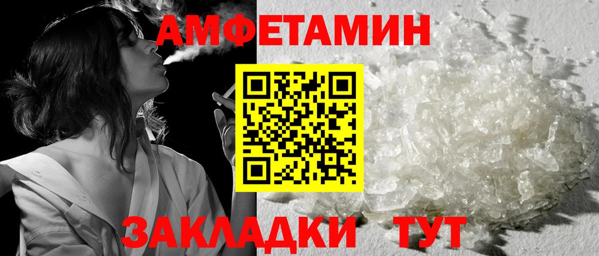 Метамфетамин Methamphetamine Фурманов