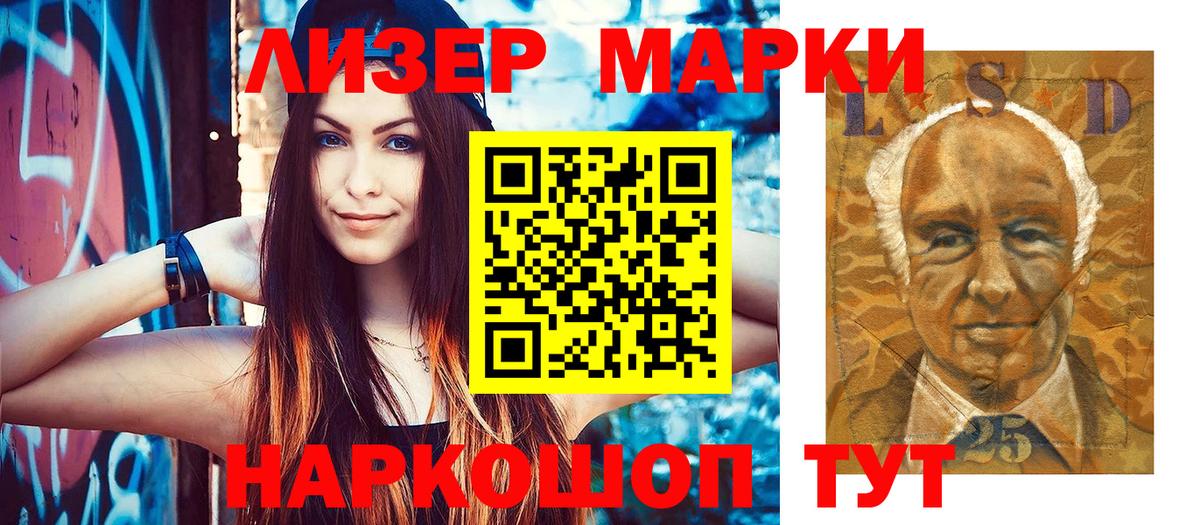 Марки 25I-NBOMe  Марки N-bome 1,5мг  Марки N-bome 1,5мг  Вход с VPN  Фурманов 