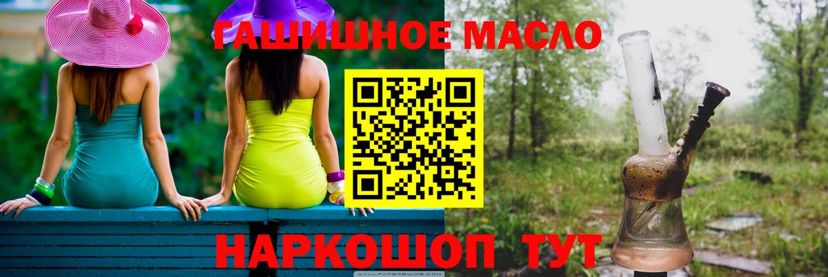 Дистиллят ТГК THC oil Фурманов
