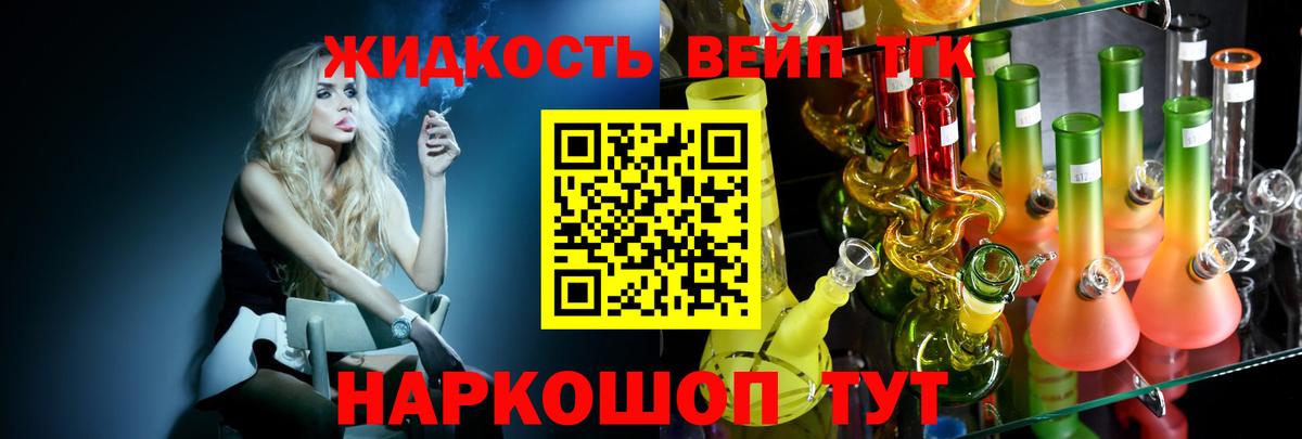 Фурманов  Дистиллят ТГК THC oil  ТГК концентрат  Вход с VPN 